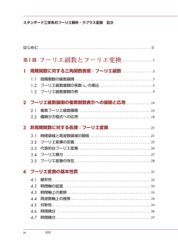 詳細目次