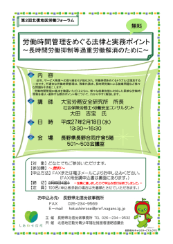労働時間管理をめぐる法律と実務ポイント