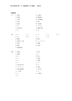 解答PDFダウンロード