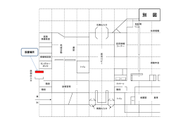 別 図