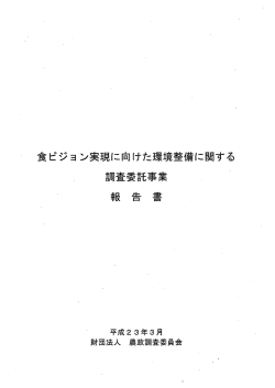 表紙・目次（PDF：119KB）