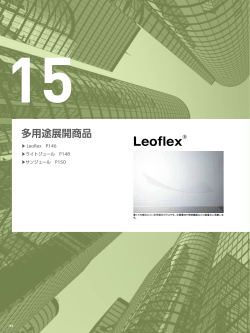 Leoflex