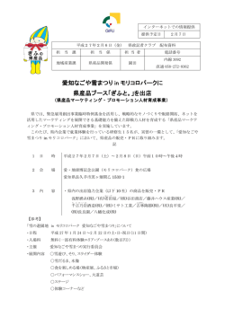記者発表資料