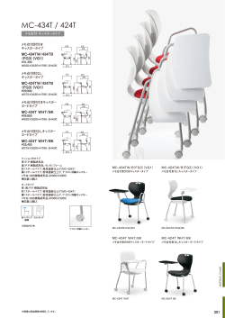 MC-434T / 424T