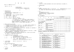 ｶｰﾅﾋﾞｹﾞｰｼｮﾝｼｽﾃﾑほか - 東北管区警察局