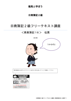 レジュメ