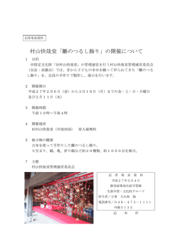詳細 [103KB pdfファイル]