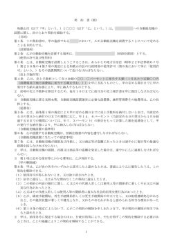 案 - 和歌山市