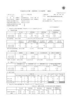 平成26年12月期 決算短信［日本基準］（連結）