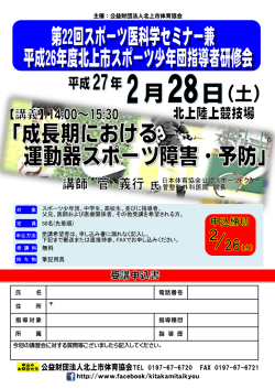 氏 名 電話番号 住 所 指導対象 指導種目 所 属 指 導 歴 今回の講習会