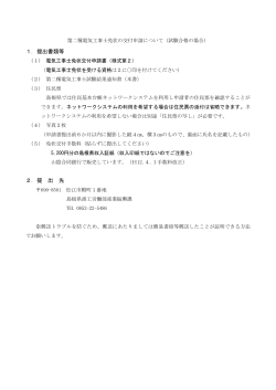 PDF - 島根県