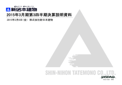 プレゼンテーション資料
