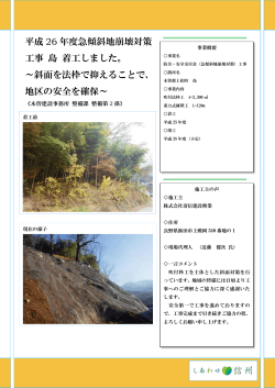 島（上松町）（PDF：297KB）