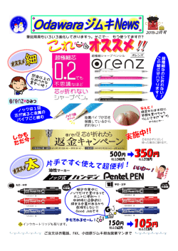 Jimuki News1月号