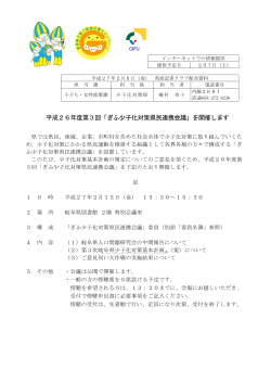 記者発表資料