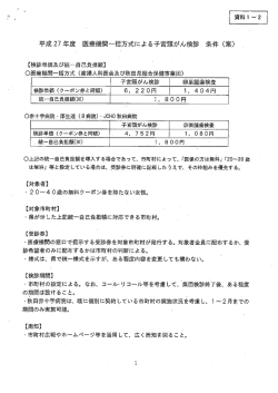 資料1－2(PDF文書)