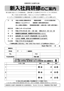 詳細・申込書
