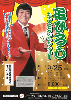 ーお一人様 8~000円(税込)