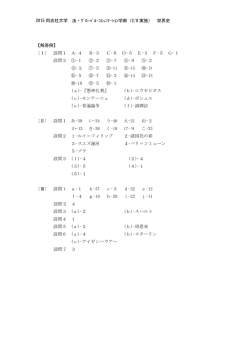 解答PDFダウンロード