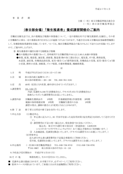 詳細案内 - 春日部労働基準協会