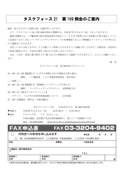 （講演会）参加申込書（pdf）