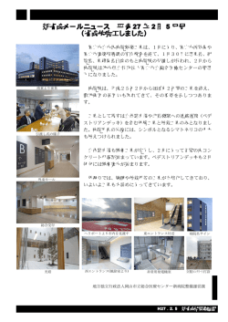 H27 . 2. 5 - 地方独立行政法人 岡山市立総合医療センター