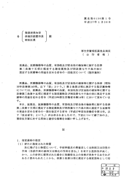 医薬品、医療機器等の品質、 [PDFファイル／78KB]