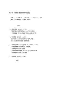 第回 「頭部外傷症例解析研究会」