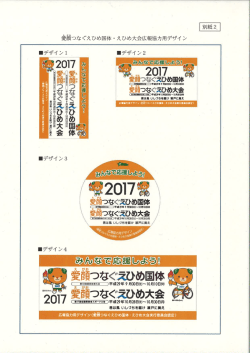 （別紙2）広報協力用デザイン