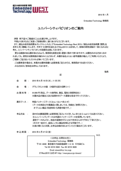 ユニバーシティパビリオンのご案内 パビリオンのご案内 パビリオンのご案内