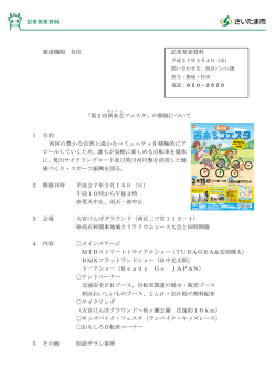 記者発表資料（PDF形式：109KB）