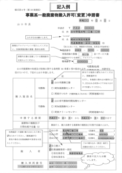 記入例 (PDF形式：378KB)