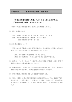 （大学生等の皆さんへ） [PDFファイル／47KB]