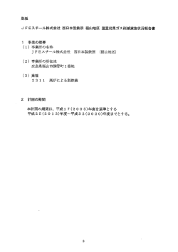 報告書 (PDFファイル)