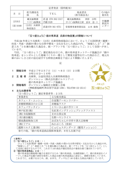 資料（PDF：125KB）