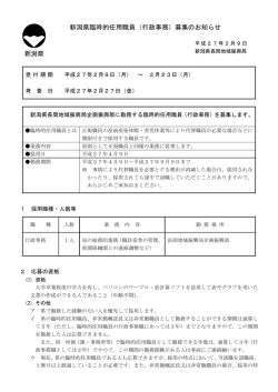 募集案内（ 514 キロバイト）