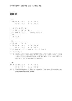 解答PDFダウンロード