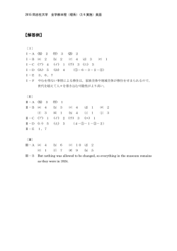 解答PDFダウンロード