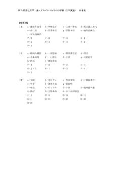 解答PDFダウンロード