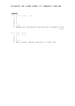 解答PDFダウンロード