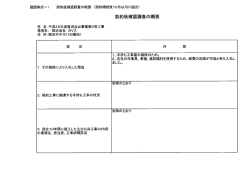 公表様式（PDF：294KB）