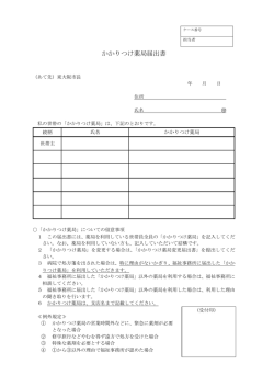 todokedesho (サイズ：31.58KB)