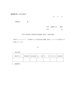Document