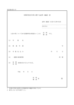 Document
