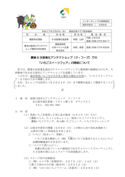 記者発表資料