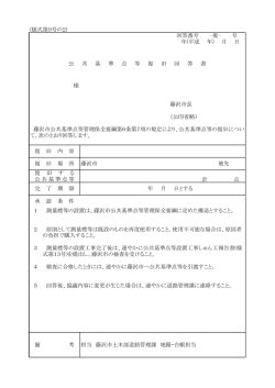 様式第9号の2