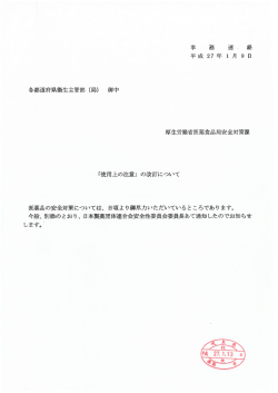 事務連絡