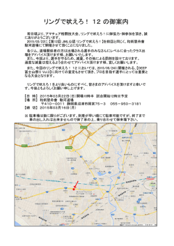 リングで吠えろ！ 12 の御案内