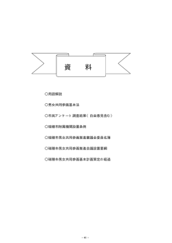 表紙 - 瑞穂市