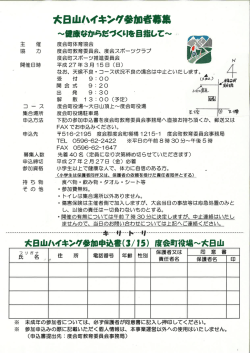 募集案内 (pdf ：99.52KB)